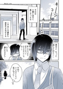 【創作漫画】おにカノ《裏》第37・38話