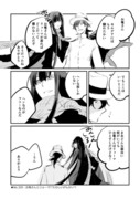 【FGO】単発漫画まとめ：ダビデとぐだぐだ鯖、パリス、ベガス多め