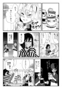 甘露寺さんと伊黒さんのデート漫画