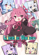 コトノハーズフェスタ３新刊 ■Little Voice 3■