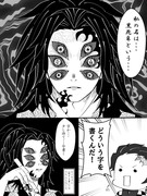 黒死牟と炭治郎