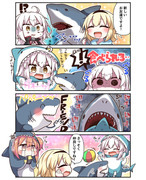 ジャンヌオルタが小さくなりまして！おともだち編🦈