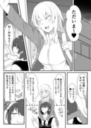 【創作百合】博多彼女との同棲生活