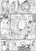 ポケアニsm第129話パロ漫画