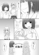 百合な片想いちゃん→「無線」