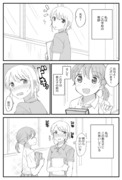 女の子に興味ある先生と女の子に興味ない生徒の百合。