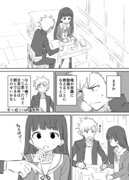 お近づきになりたい漫画１２