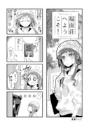 被り物だらけのへんてこなアパートに引っ越してきた女の子の話