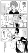 彼女しか見てない