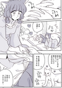 【創作年の差百合】魔女様と猫ちゃん④