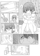 かっこいい女の子がグイグイ攻めてくる百合漫画3