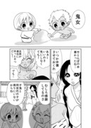 【創作漫画】妖怪雨女による神隠し19