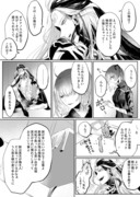 鯖ぐだ♀log③