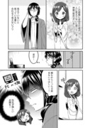 『マンガ家先生と座敷わらし』13話目宣伝です(月2回更新)