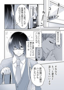 【創作漫画】おにカノ《裏》第41・42話