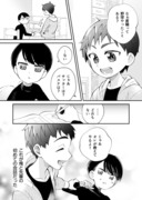 まっすぐあおいで ③+告知