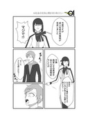 【仮面ライダーゼロワン】家政婦じゃなくてバスガイドが見た