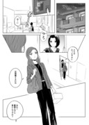 【創作百合】上司とは素敵な関係です②