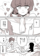 創作年の差百合もろもろまとめ②