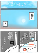 青空性うつ