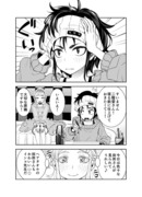 田所さん　３７話