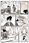 【創作漫画】猫塗り屋 7話『猫塗り屋さんとサビ猫一家さん』