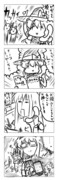 東方漫画229