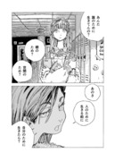 【百合漫画】優等生とヤンキーが出会って変わる話