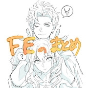 FEまとめ