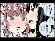 2019年10月1日の増税に伴い適用される百合ップルの隠語