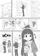 お近づきになりたい漫画１３