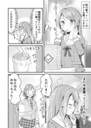 さよひな漫画