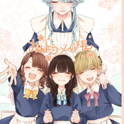 紅楼夢新刊サンプル「おはようメイド長」