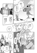 吟遊詩人と近衛騎士