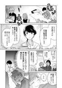 【創作】１３年後の君　8話