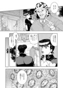 シーザー１０１歳おめでとう！４部ジョセフでお祝い漫画