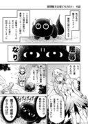 【６話】封印魔王は愛でられたい