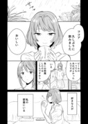 かえみゆ漫画