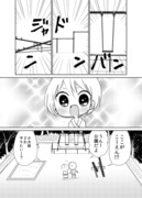 【創作漫画】妖怪雨女による神隠し20