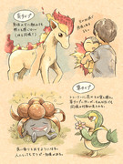 ポケモンの愛情表現妄想メモ