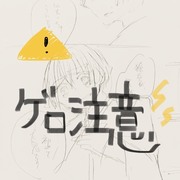 よく聞こえる