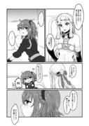 エルバサぐだ♀詰め