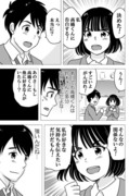 僕らはみんな恋してる⑤⑥（完結）