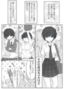 大胆な女の子と素直になれない女の子の百合漫画