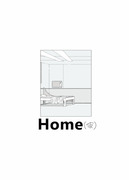 【再録】Home(仮)