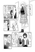 【創作百合】レズ風俗呼んだら大学の友達が来た話②