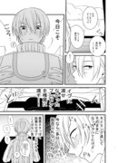 【創作BL】 #拗らせセフレ漫画 1.5話&小話らくがき詰