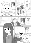 お近づきになりたい漫画１４