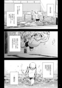 【創作漫画】水上に立てる靴を履くスポーツの話