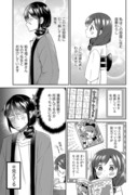 『マンガ家先生と座敷わらし』15話目宣伝です(月2回更新)